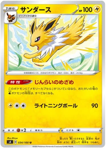 Jolteon