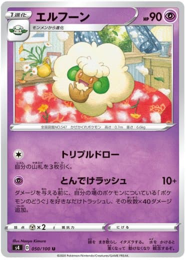 Whimsicott