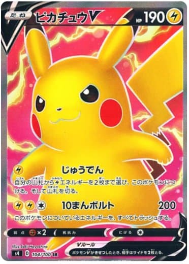Pikachu V - 104/100