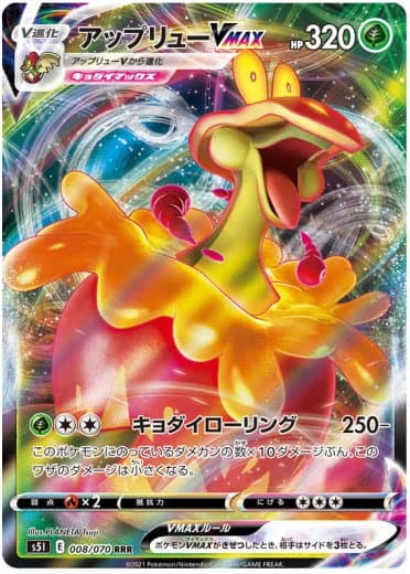 Flapple VMAX - 008/070