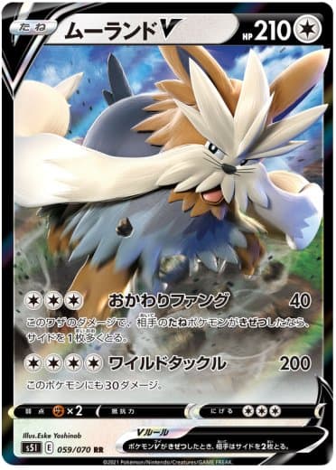 Stoutland V - 059/070