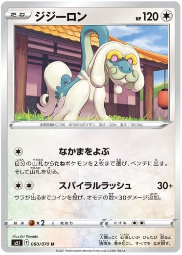 Drampa
