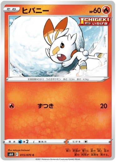 Scorbunny
