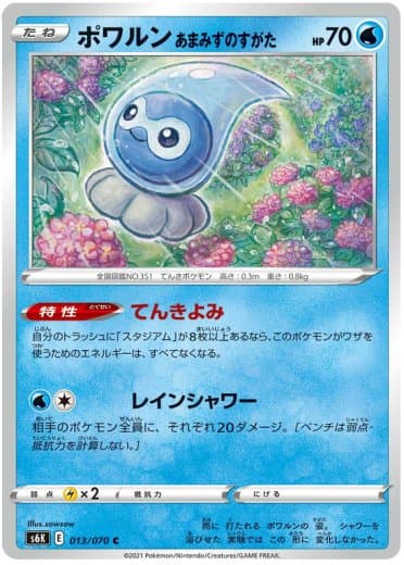 Castform Rainy Form