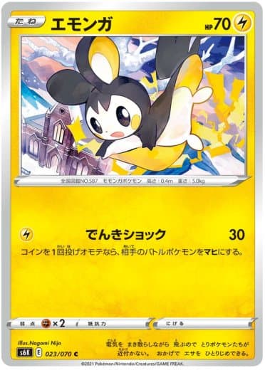 Emolga