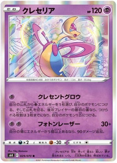 Cresselia
