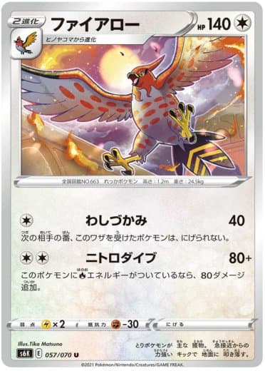 Talonflame