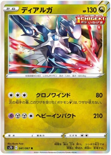 Dialga