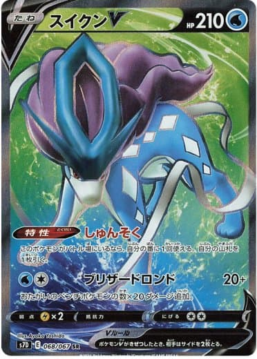Suicune V - 068/067