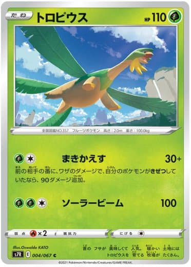 Tropius