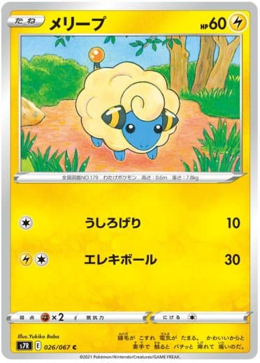 Mareep