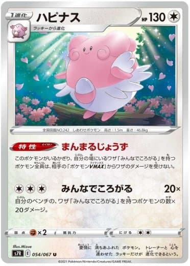 Blissey