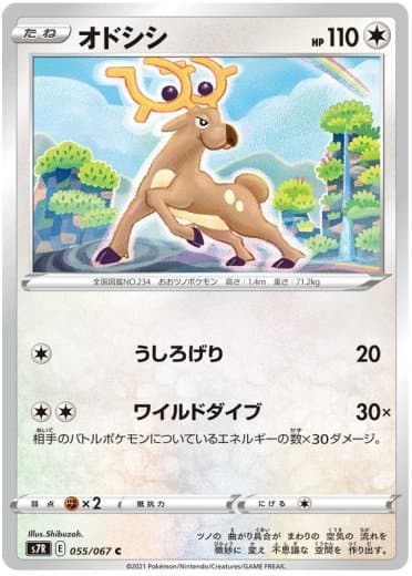 Stantler