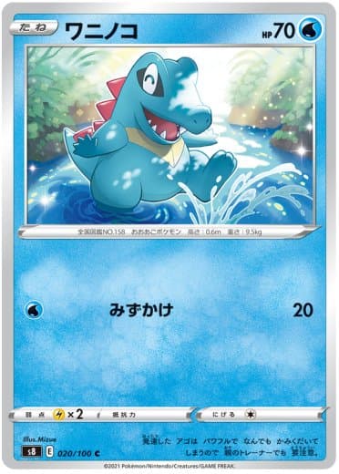 Totodile