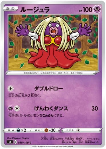 Jynx
