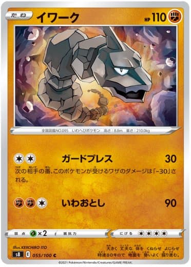 Onix