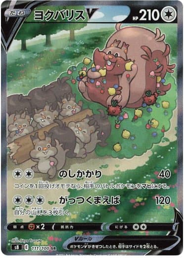 Greedent V - 111/100