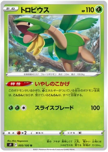 Tropius