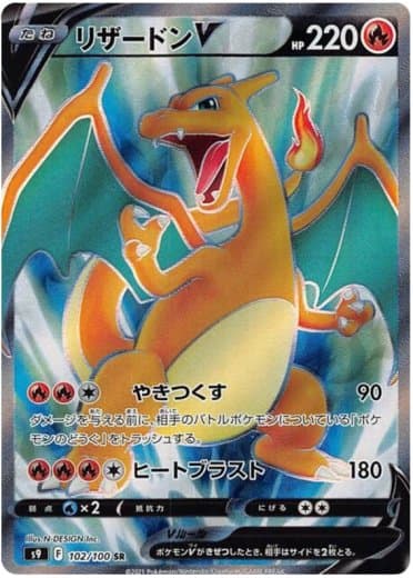 Charizard V - 102/100