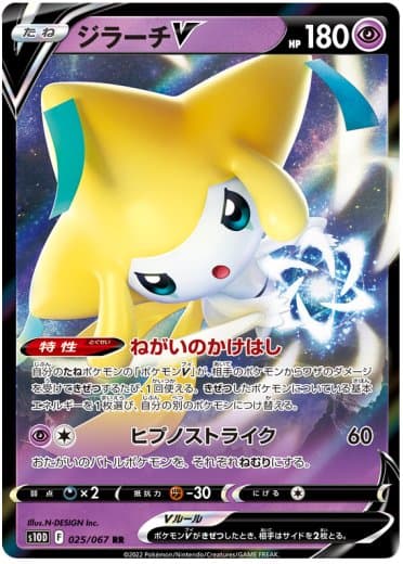 Jirachi V - 025/067