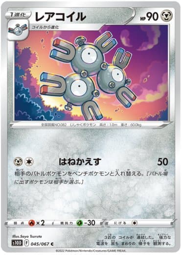 Magneton