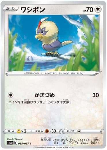Rufflet