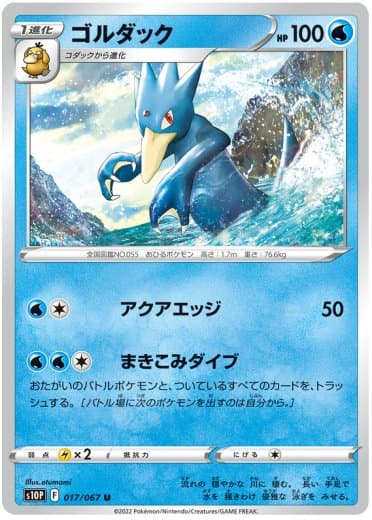 Golduck