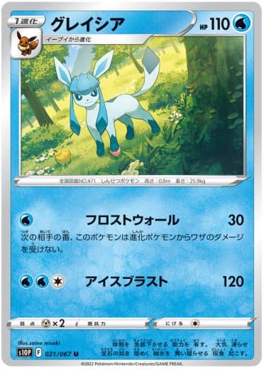 Glaceon