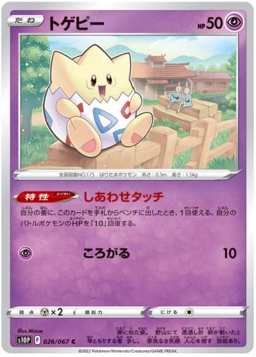 Togepi