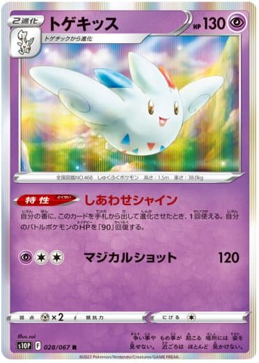 Togekiss