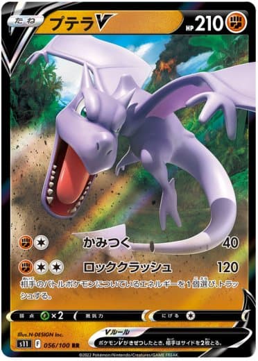 Aerodactyl V - 056/100