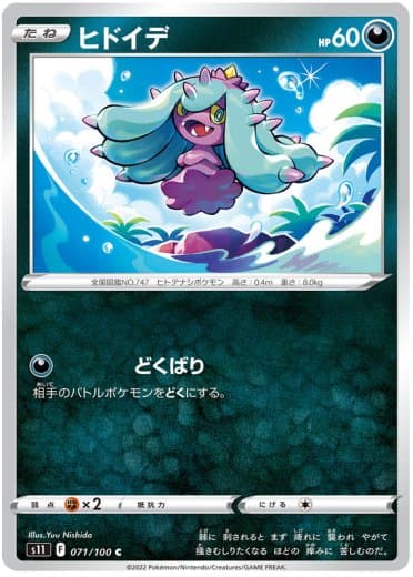 Mareanie