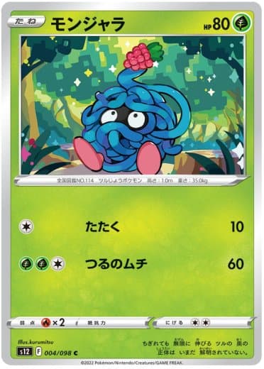 Tangela
