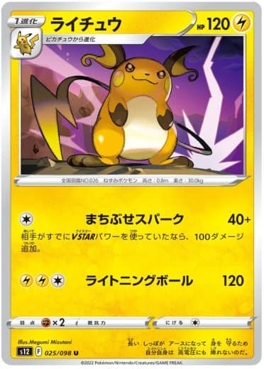 Raichu