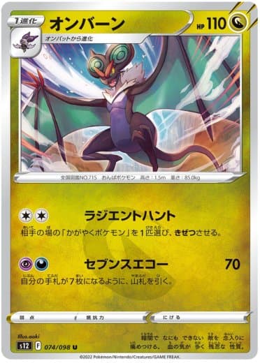 Noivern