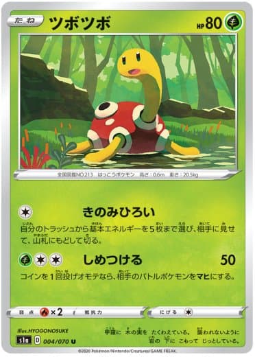 Shuckle