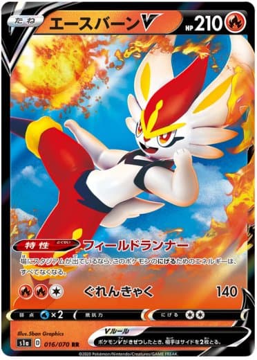 Cinderace V - 016/070