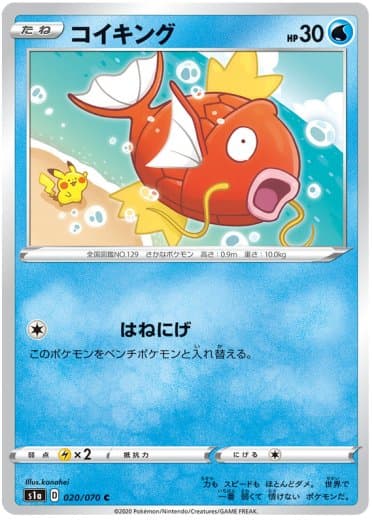 Magikarp