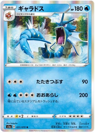 Gyarados