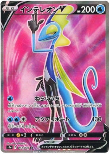 Inteleon V - 073/070