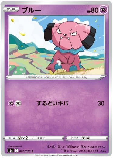 Snubbull