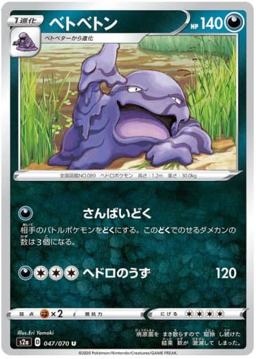 Muk