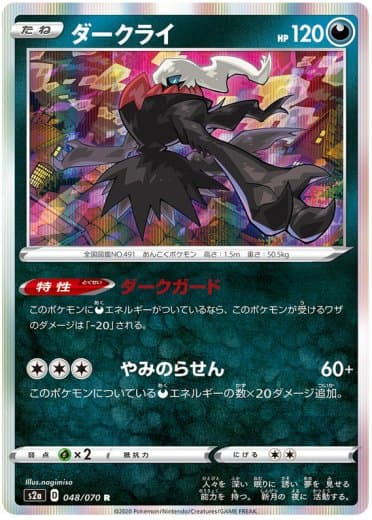 Darkrai