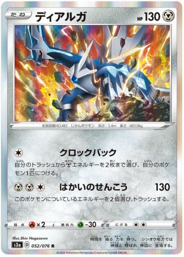Dialga