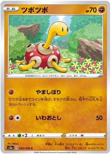 Shuckle