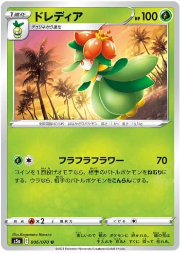 Lilligant