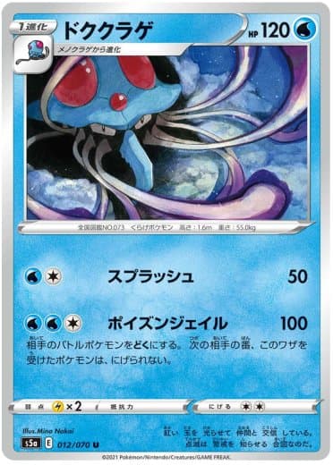 Tentacruel