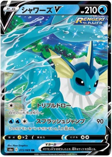 Vaporeon V - 015/069