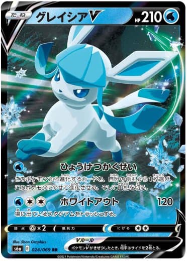 Glaceon V - 024/069