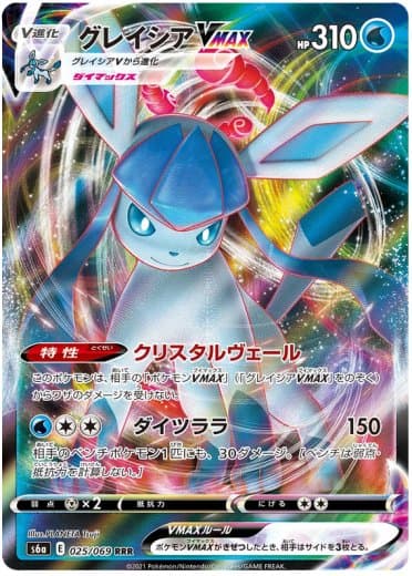 Glaceon VMAX - 025/069